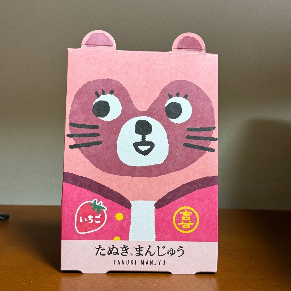 鉄道王さんが投稿したたぬきまんじゅうに関する口コミの画像