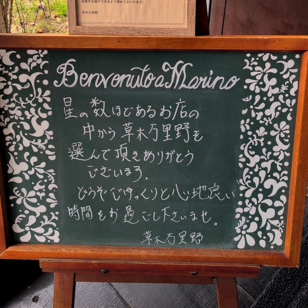 Cates (*^o^*)❤️さんが投稿した茶屋 草木万里野 伊勢崎店に関する口コミの画像