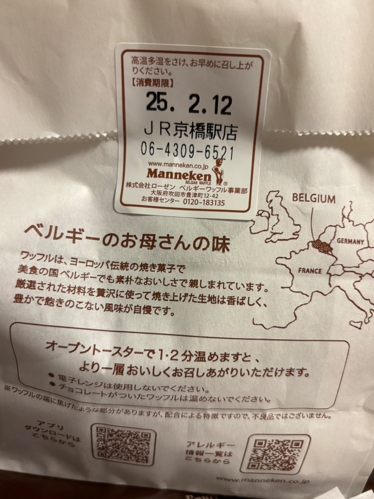 chou chou tabiさんが投稿したマネケン JR京都駅店（Manneken）に関する口コミの画像