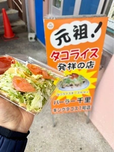 キングタコス 金武本店（KING TACOS）