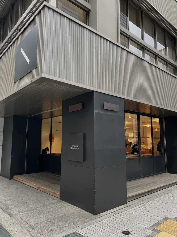 pyonpyono3さんが投稿したSaturdays NYC 神戸店（サタデーズニューヨークシティ 【旧店名】サタデーズサーフニューヨークシティ）に関する口コミの画像
