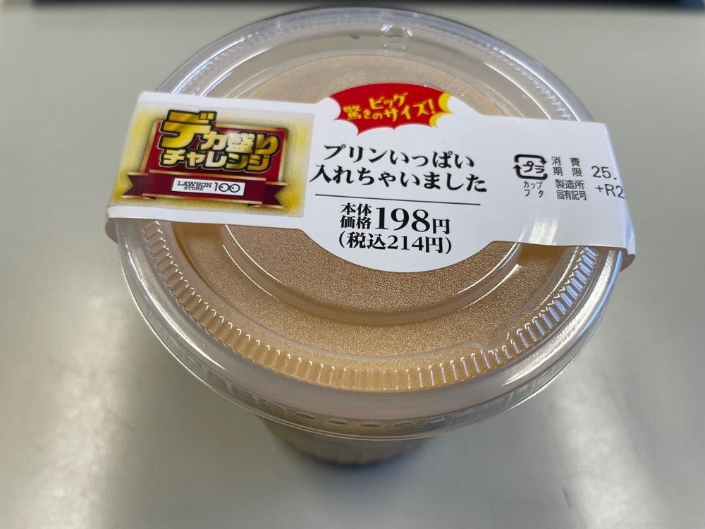 fumiさんが投稿したローソンストア100 金沢八景店に関する口コミの画像