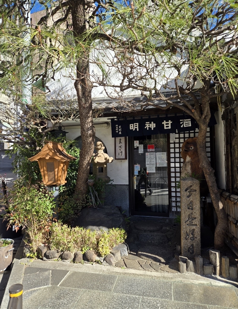 じゅりぽんさんが投稿した天野屋に関する口コミの画像