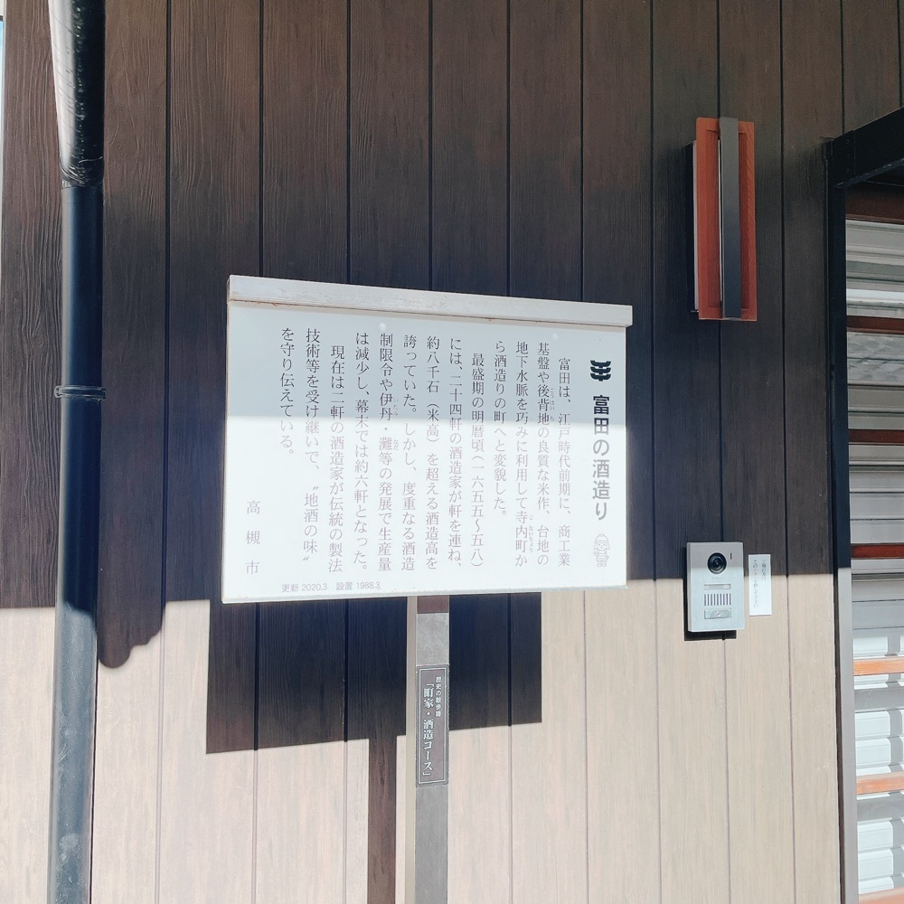Danjouさんが投稿した清鶴酒造に関する口コミの画像