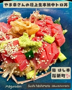 鮨 はし本