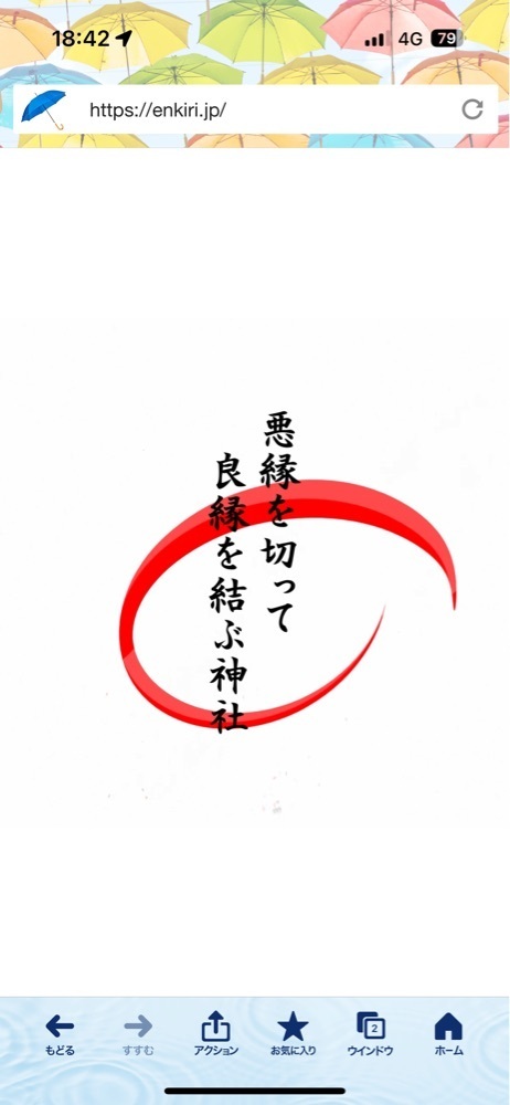 からっ風②さんが投稿した下野國一社八幡宮、門田稲荷神社に関する口コミの画像