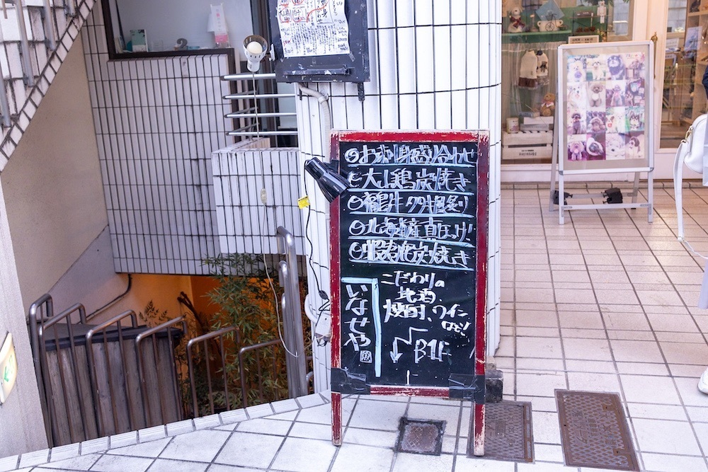 さくらいまさゆきさんが投稿したいなせや 成城店に関する口コミの画像