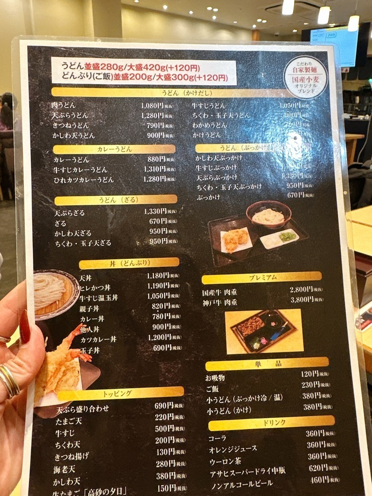 stealthさんが投稿したうどんのことのはに関する口コミの画像