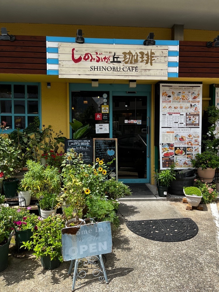 mamama__tさんが投稿したしのぶが丘珈琲に関する口コミの画像