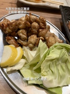 正起屋 難波店（まさきや）