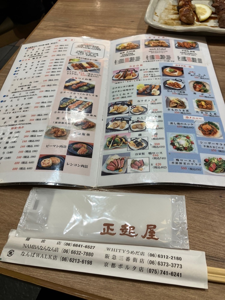 natural_city_d2e6さんが投稿した正起屋 難波店（まさきや）に関する口コミの画像