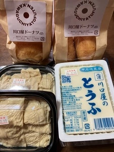川口屋豆腐店