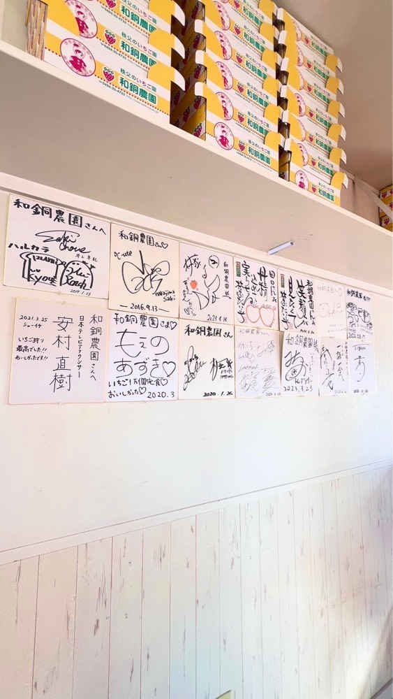 miiさんが投稿した和銅農園に関する口コミの画像