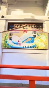 白岡八幡神社
