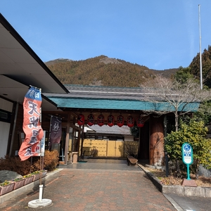 道の駅 大滝温泉