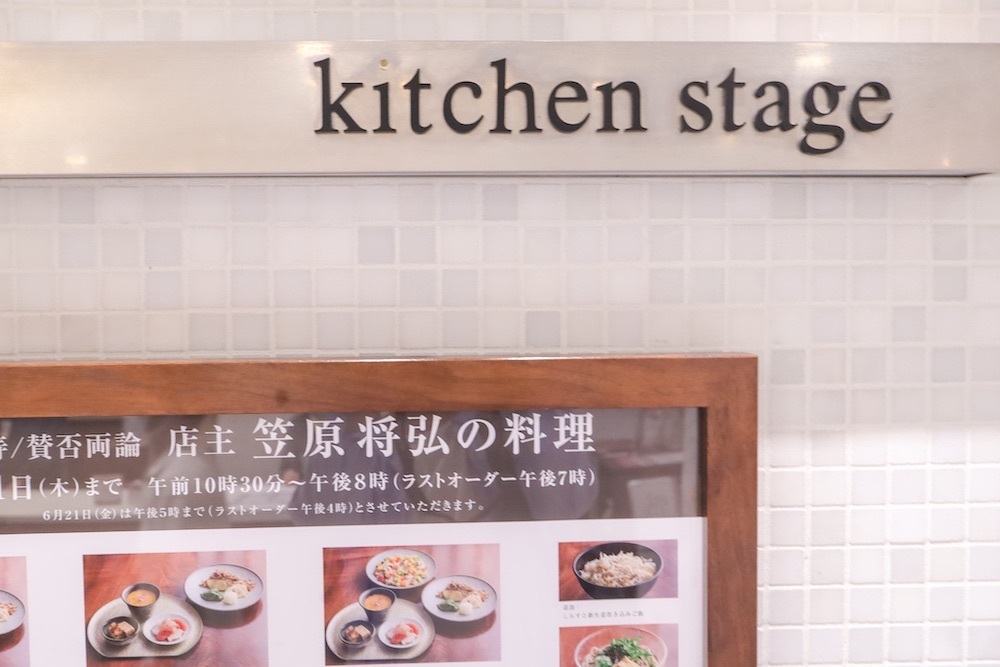 さくらいまさゆきさんが投稿したキッチンステージ（kitchen stage）に関する口コミの画像