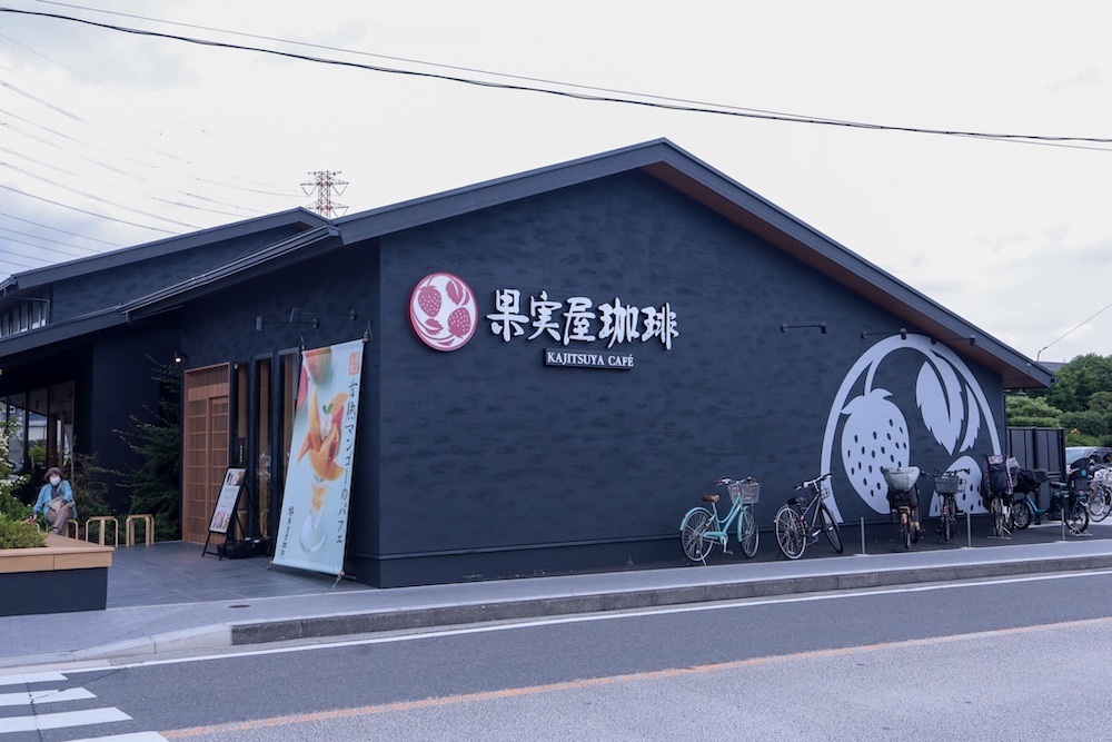 さくらいまさゆきさんが投稿した果実屋珈琲（KAJITSUYA CAFE）に関する口コミの画像