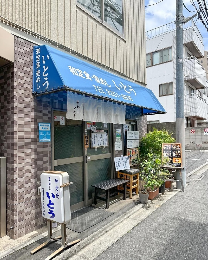 40s_gourmetさんが投稿した和定食 麦めし いとうに関する口コミの画像