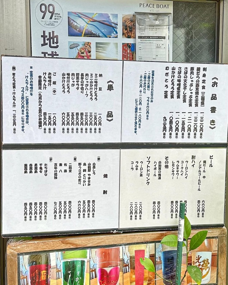 40s_gourmetさんが投稿した和定食 麦めし いとうに関する口コミの画像