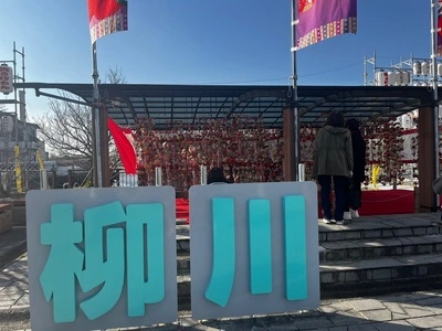 柳川市観光協会