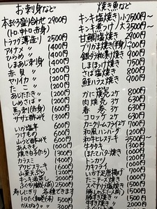 美酒佳肴 吏菜 7枚目