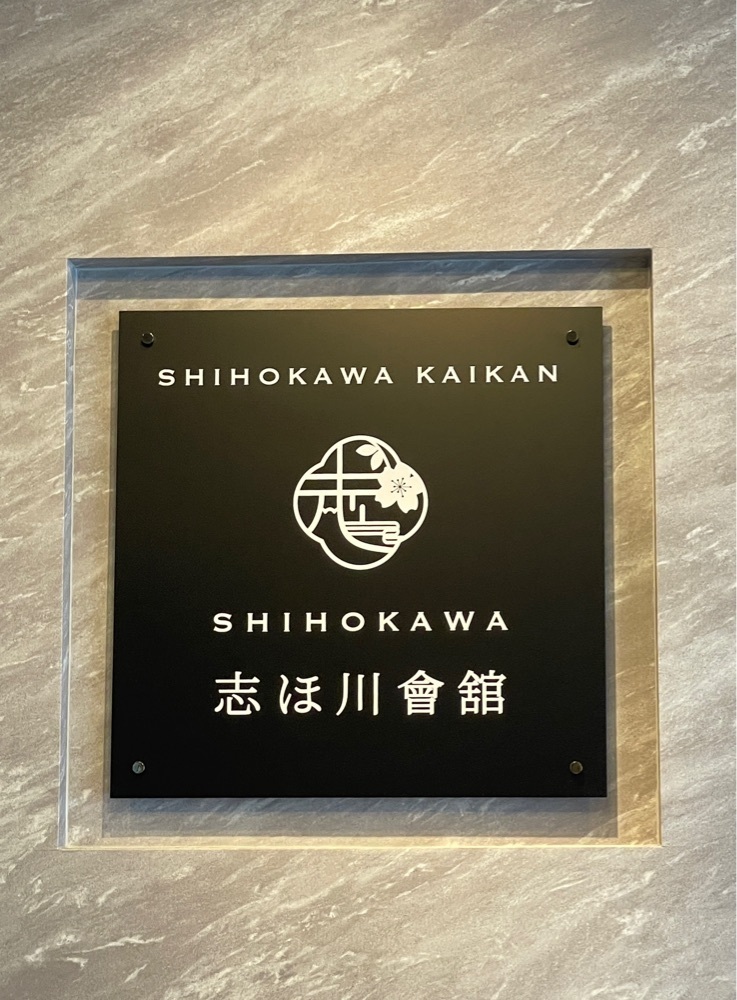 hirokororinさんが投稿した蕎麦の蔵　志ほ川に関する口コミの画像