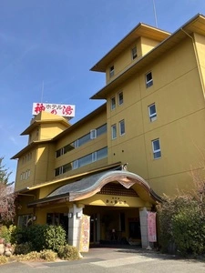 神の湯温泉