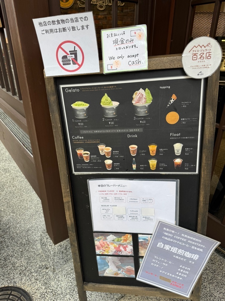 P-sanさんが投稿したアリマ ジェラテリア スタジオーネ（arima gelateria Stagione）に関する口コミの画像