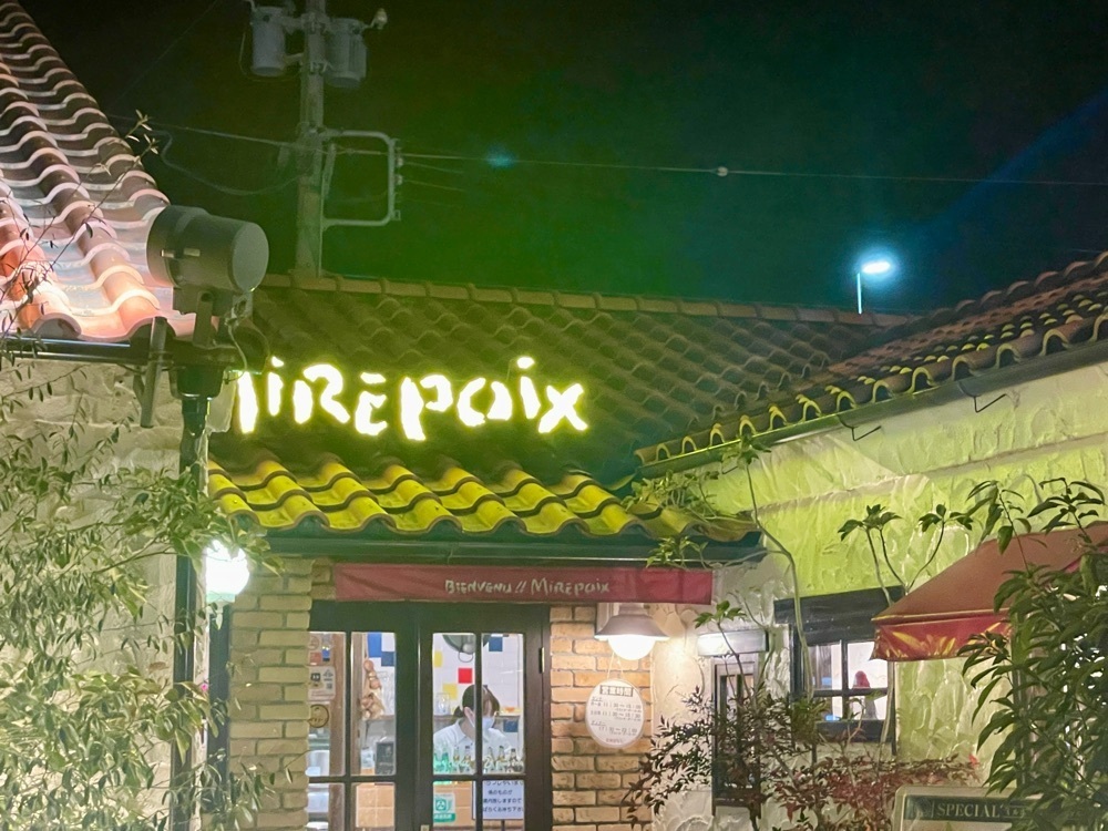 hirokororinさんが投稿したミルポワ（Mirepoix）に関する口コミの画像