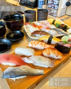海都 直方店