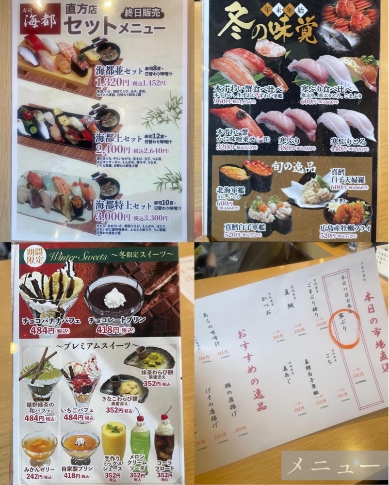 mai626さんが投稿した海都 直方店に関する口コミの画像