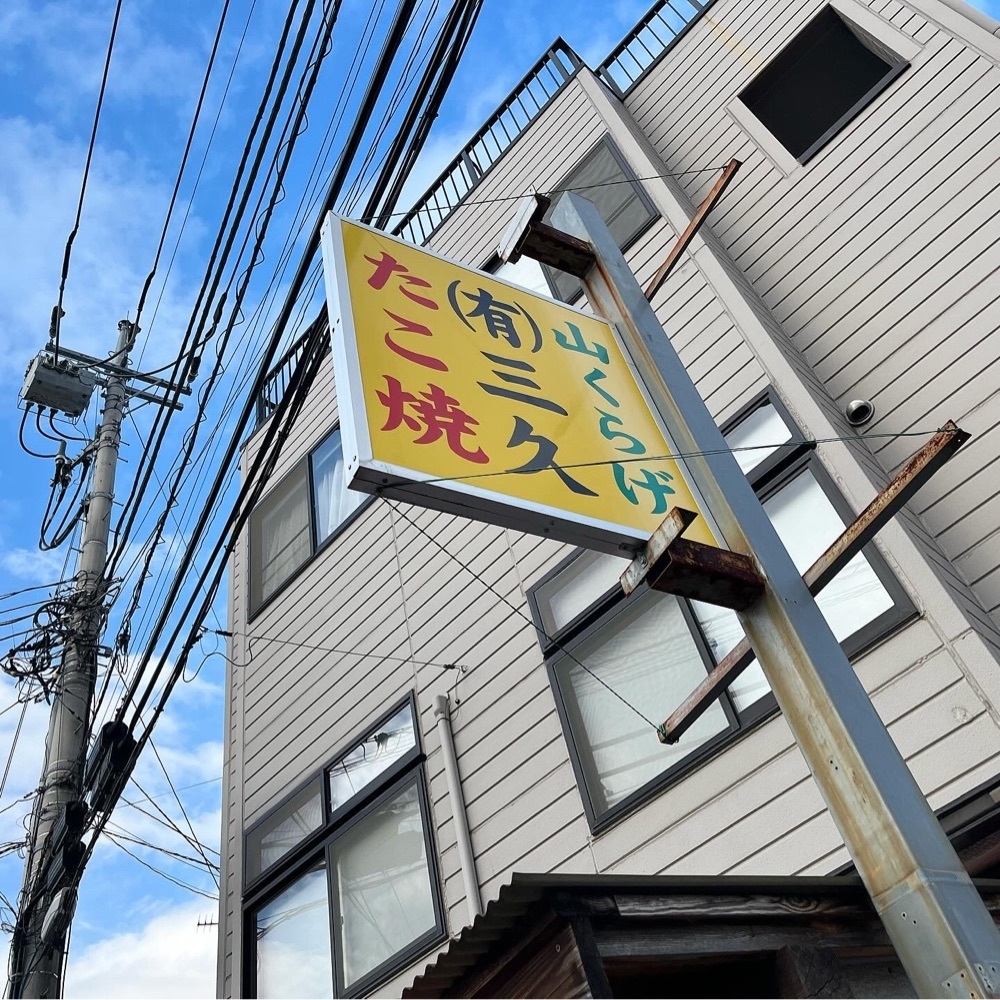 kaze_gourmetさんが投稿した三久に関する口コミの画像