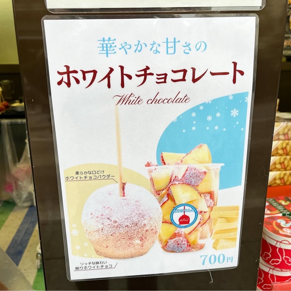 kaze_gourmetさんが投稿したぱりぱりんご イオン成田店に関する口コミの画像