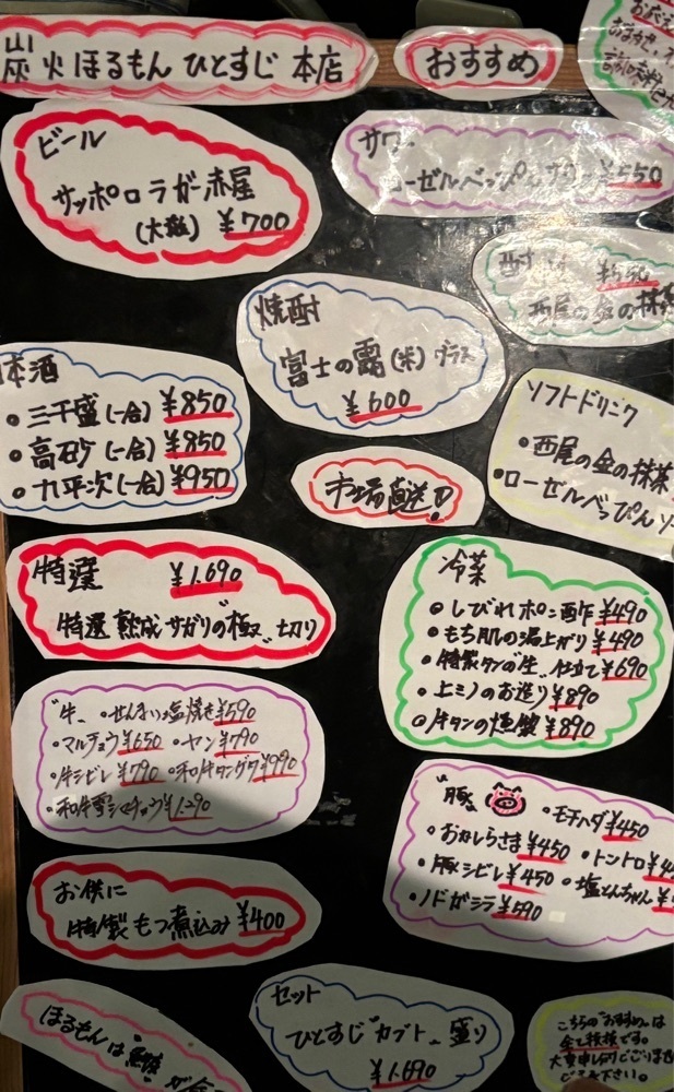 お出かけ名古屋人さんが投稿した炭火ほるもん ひとすじ 本店に関する口コミの画像
