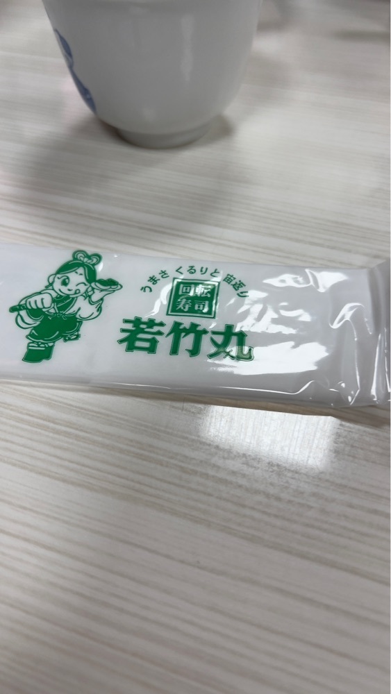 r_Rhapsodyさんが投稿した若竹丸 伊万里店に関する口コミの画像