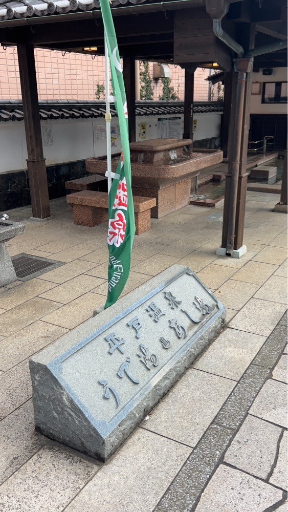 r_Rhapsodyさんが投稿した平戸温泉うで湯・足湯に関する口コミの画像