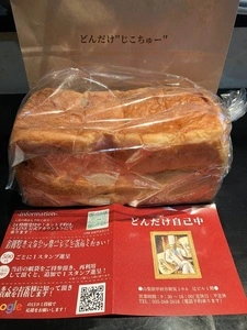 どんだけ自己中 甲府店