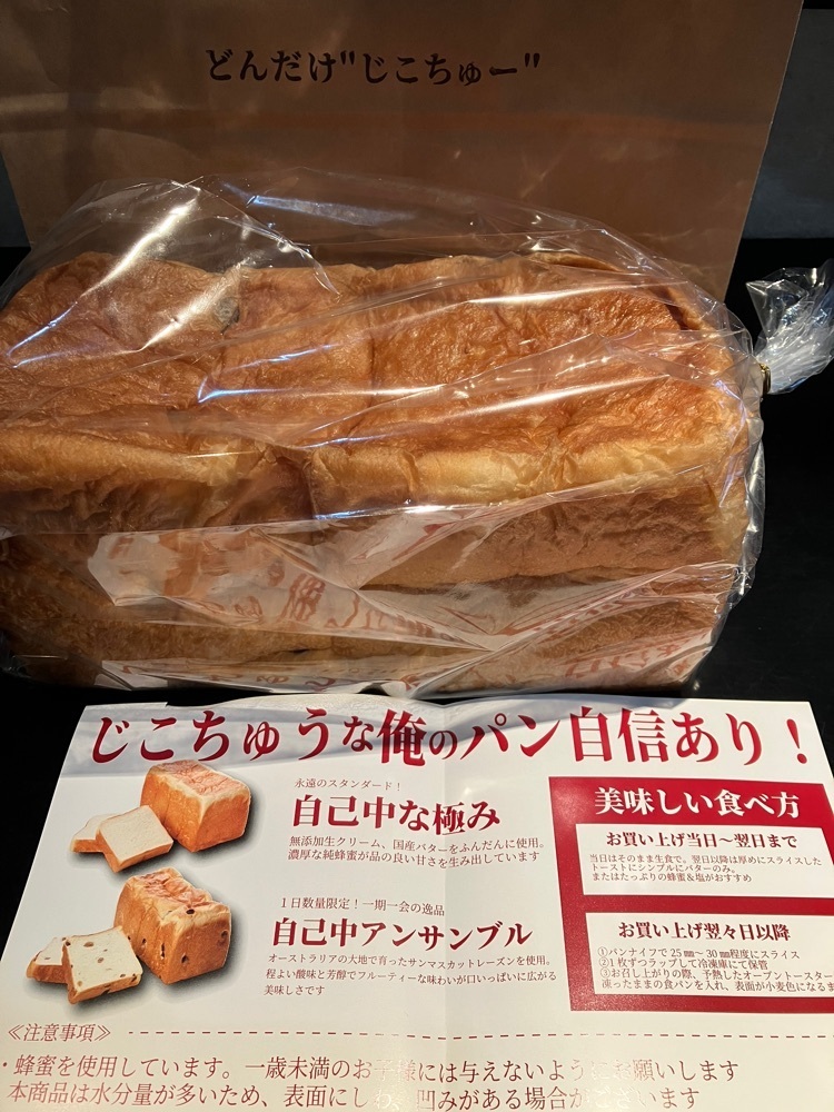 Nさんが投稿したどんだけ自己中 甲府店に関する口コミの画像