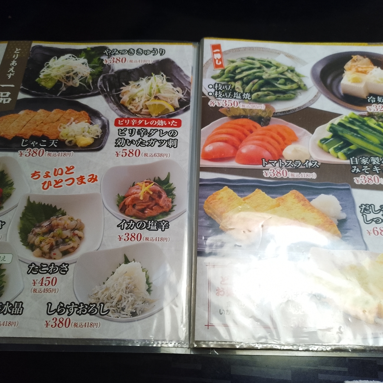 のんびりんこさんが投稿した北海亭 藤岡店（ほっかいてい）に関する口コミの画像