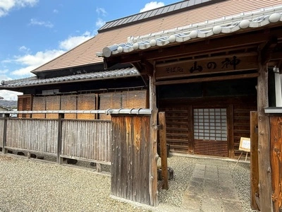 そば処 山の神