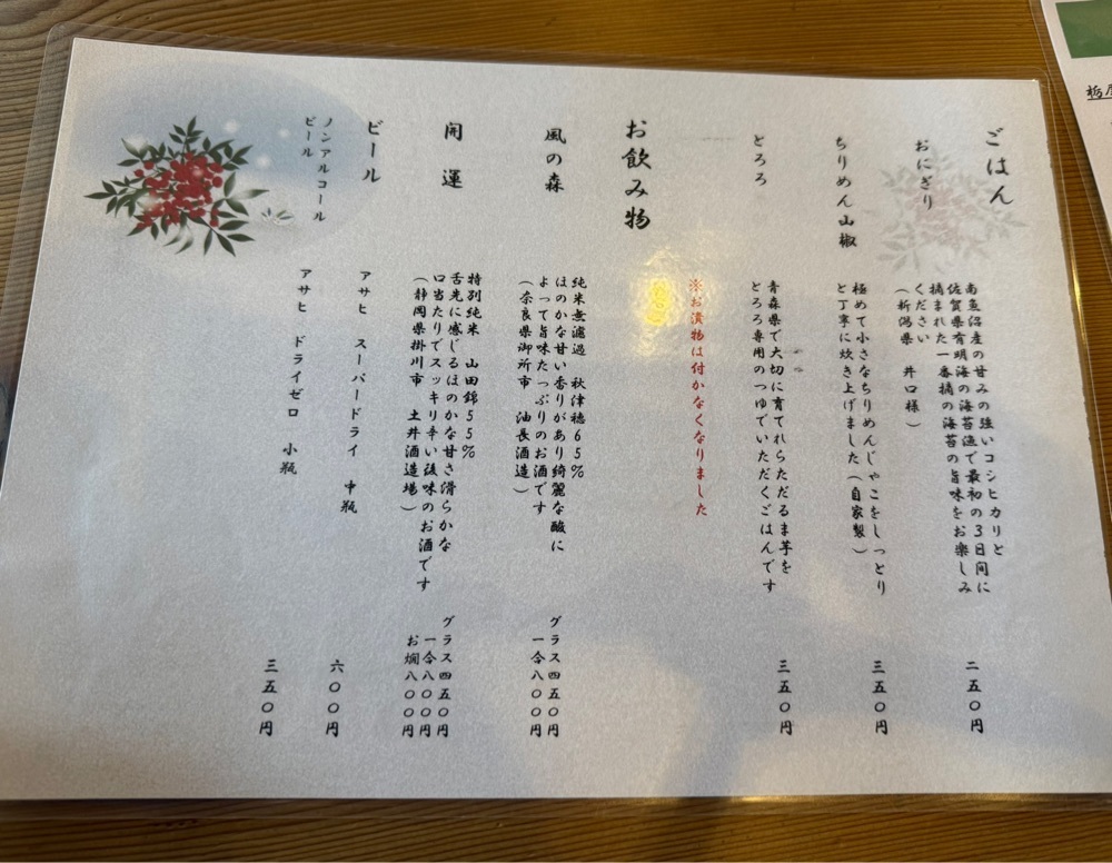 みゆきさんが投稿したそば処 山の神に関する口コミの画像