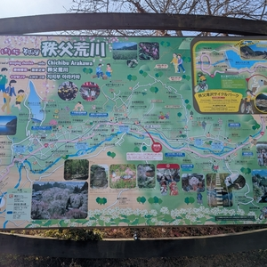 道の駅 あらかわ