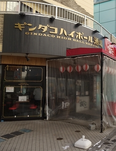 銀だこ ハイボール酒場 八戸三日町店