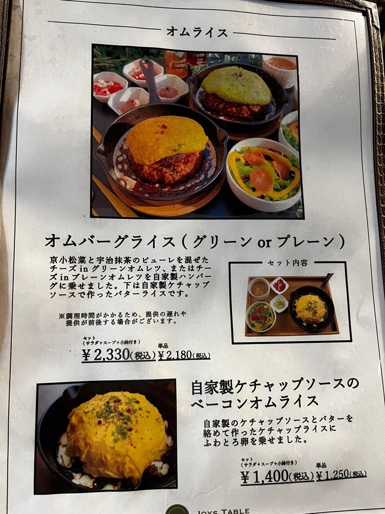 mamama__tさんが投稿したJOYS TABLEに関する口コミの画像