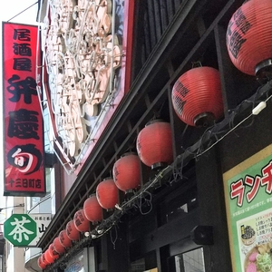 弁慶 十三日町店