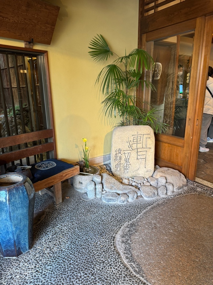 P-sanさんが投稿した陶泉 御所坊に関する口コミの画像