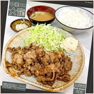 中華大龍