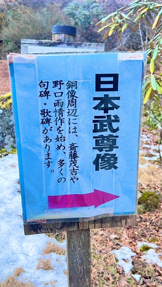 miiさんが投稿した日本武尊銅像に関する口コミの画像