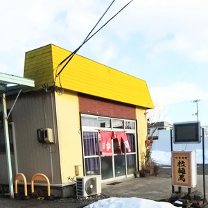 拉麺萬