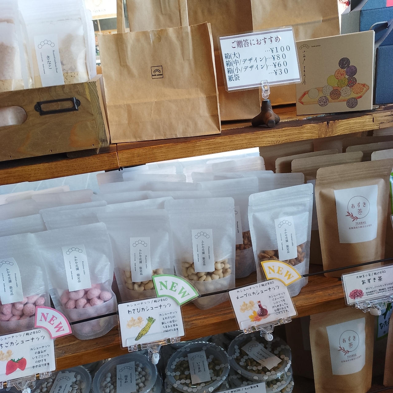 のんびりんこさんが投稿した小江戸まめやふかや 花園アウトレット店に関する口コミの画像